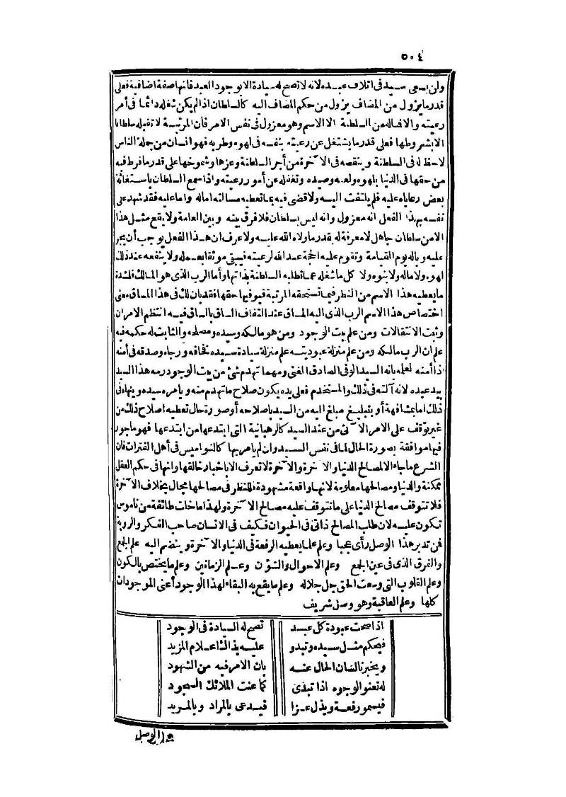 futmak.com - Page 504 - from part Three of the second Boulaq edition